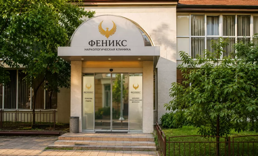 Вход в наркологическую клинику «Феникс» в Татарске